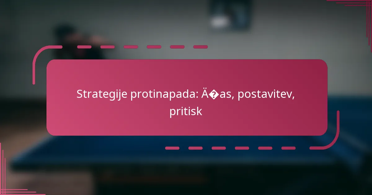 Strategije protinapada: čas, postavitev, pritisk